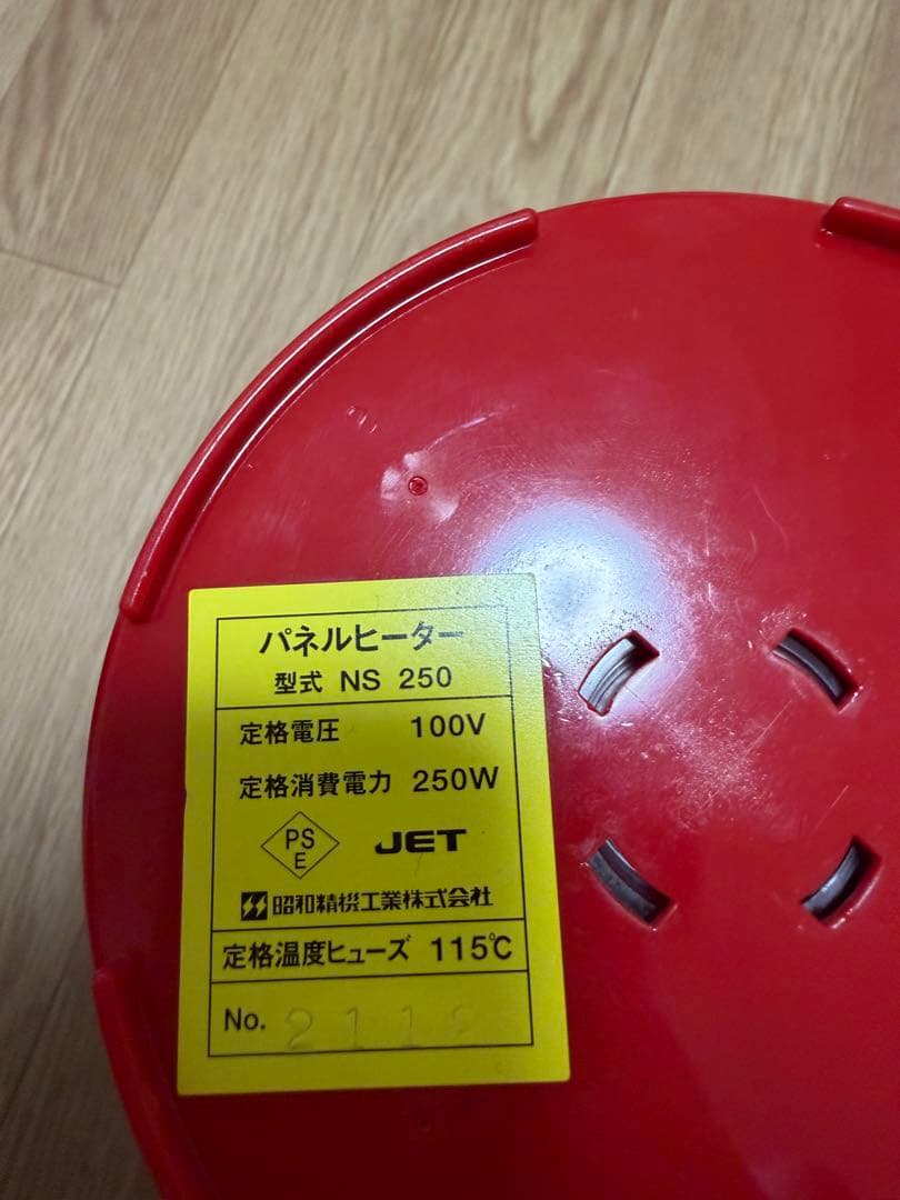 昭和精機　パネルヒーター　SPZ-250