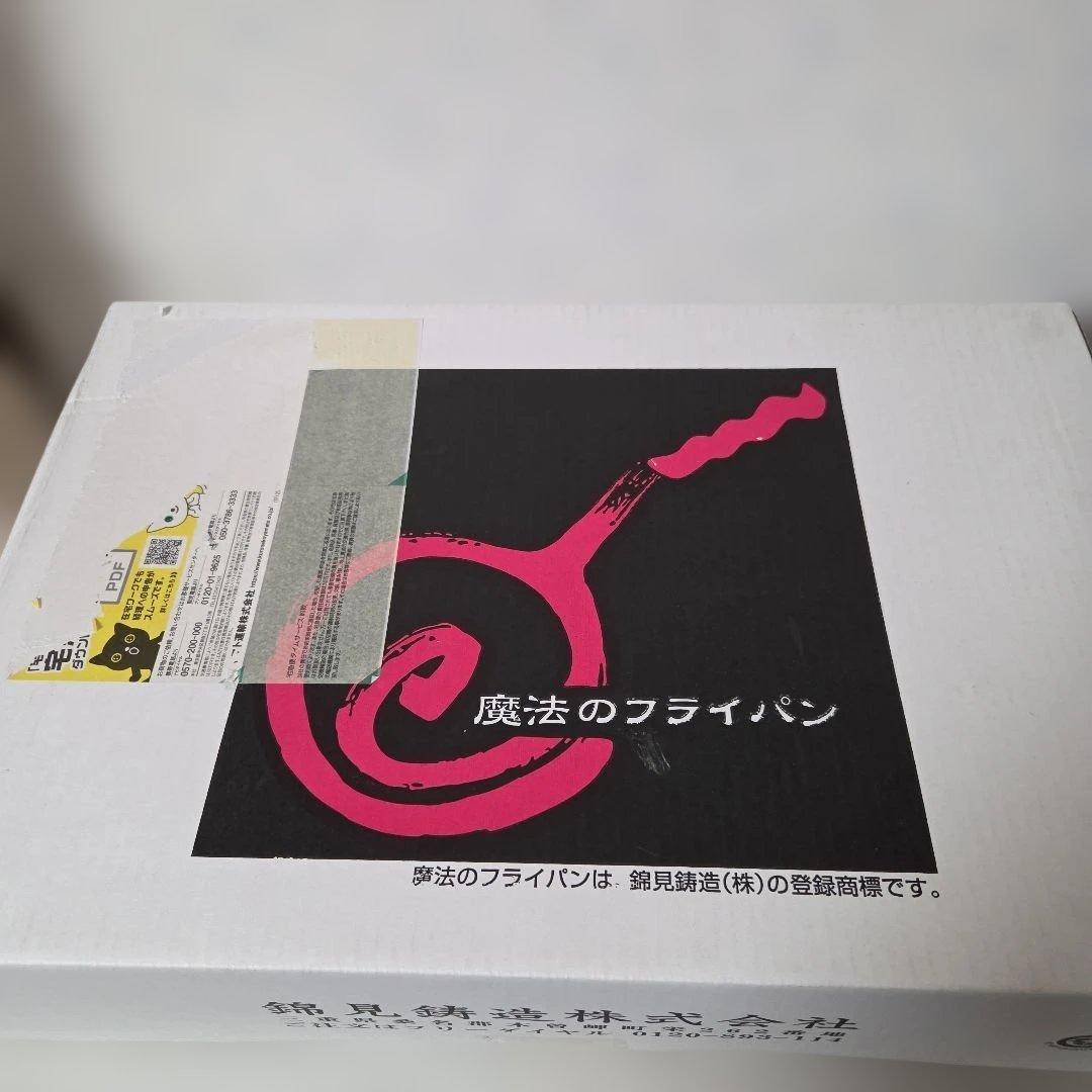 錦見鋳造 魔法の 北京鍋 27cm