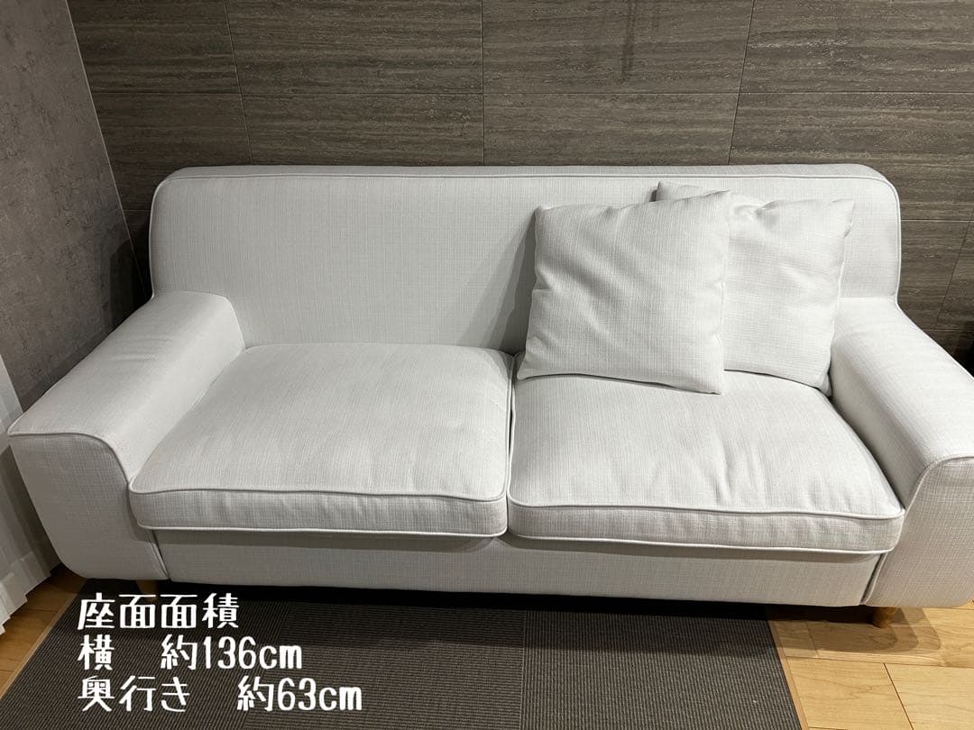 白ソファ 2〜3人掛け (クッション2つ付き)