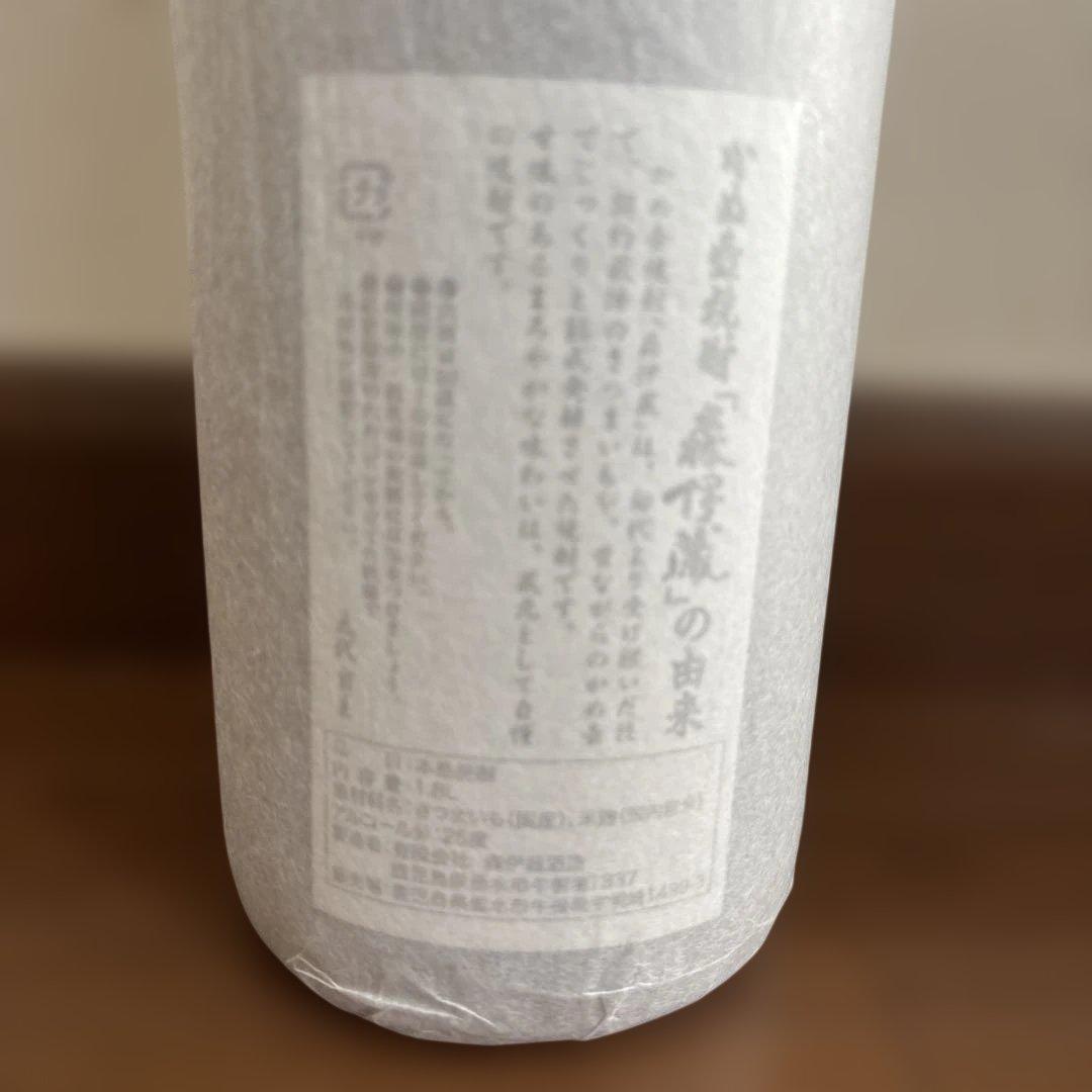 森伊蔵 焼酎