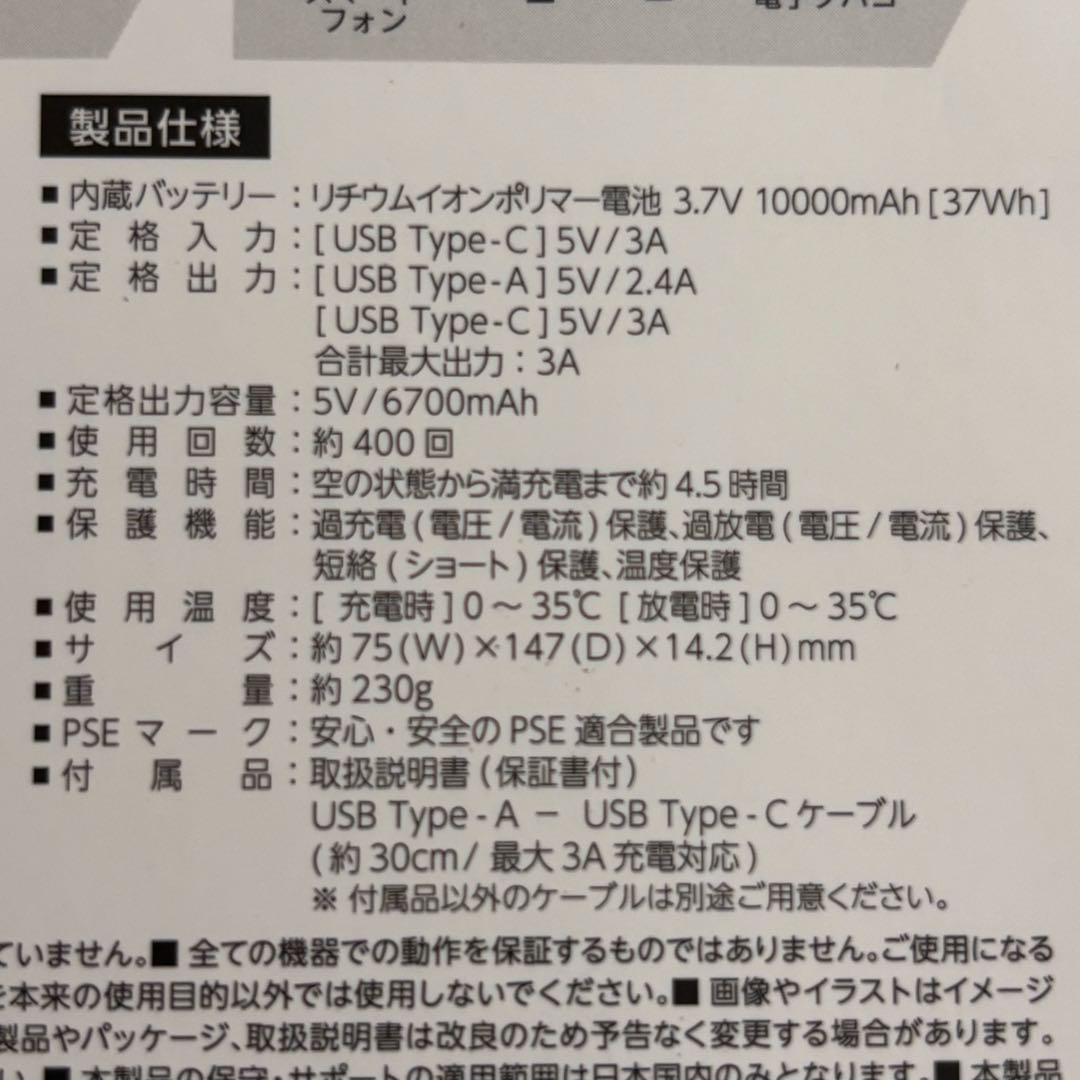Adoコラボ モバイルバッテリー 10000mAh