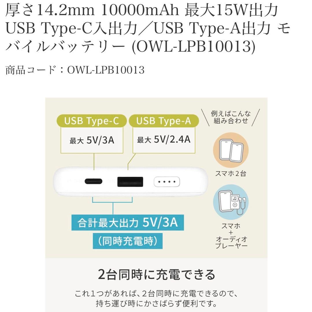 Adoコラボ モバイルバッテリー 10000mAh