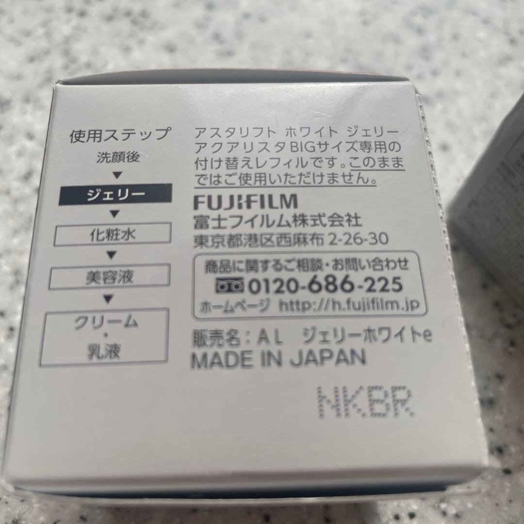 アスタリフト ホワイト ジェリー アクアリスタ BIGサイズ