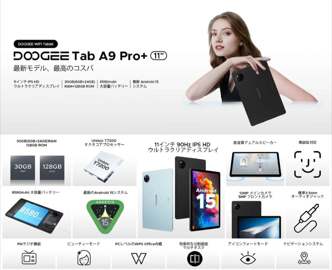 DOOGEE A9 pro+ アンドロイド15 タブレット 11インチ 30GB