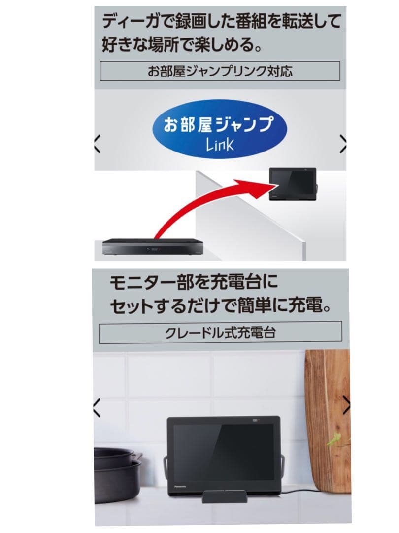 【美品】Panasonicポータブルテレビ UN-10L12 VIERA