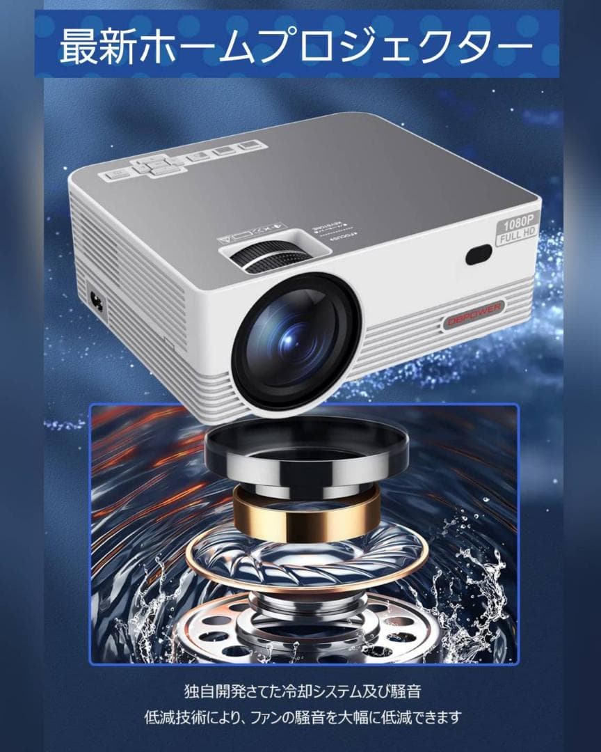 ワイヤレス接続対応ホームプロジェクター 高画質ビームプロジェクター