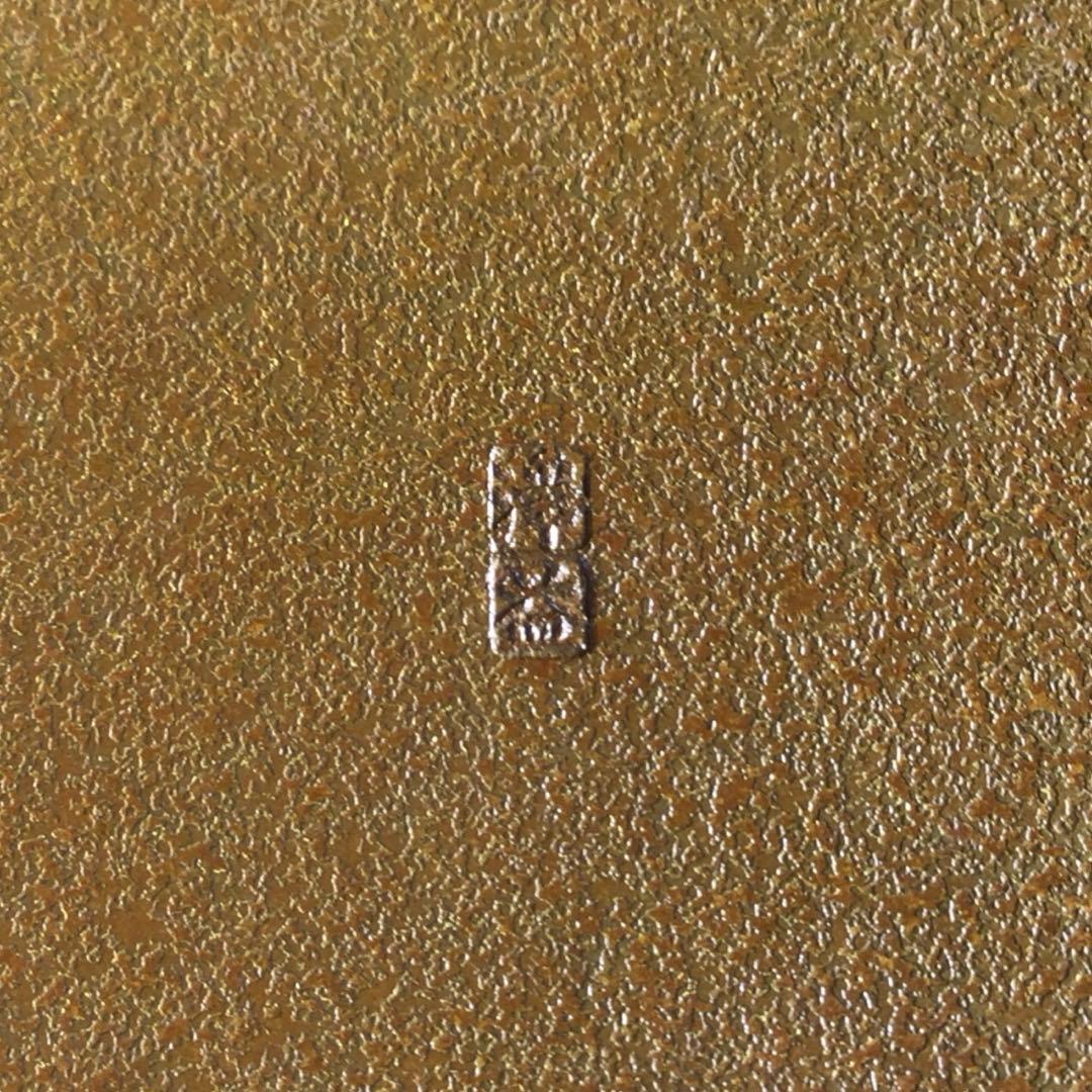 Ｒ６７１　建水　『中川浄益造』『而妙斎　書付』『菊彫モール建水』　共箱　茶道具