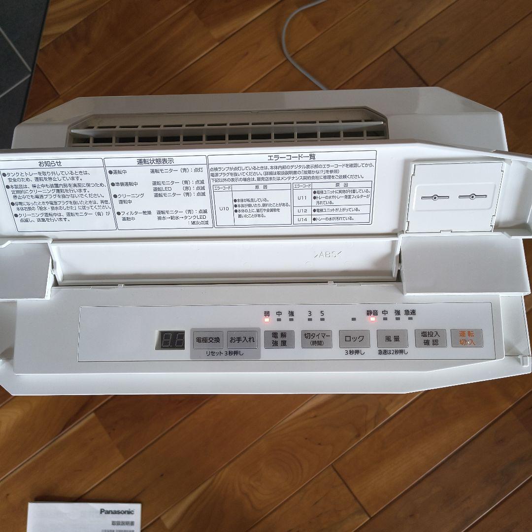 Panasonic ZIAINO 空気清浄機 除菌・脱臭