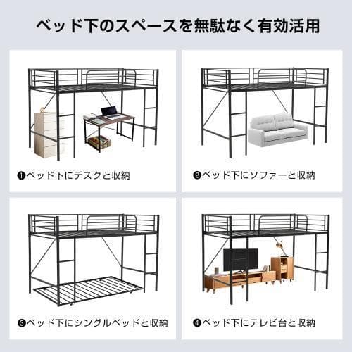 【新作】【ブラック】ロフトベッド パイプベッド シングル ベッド