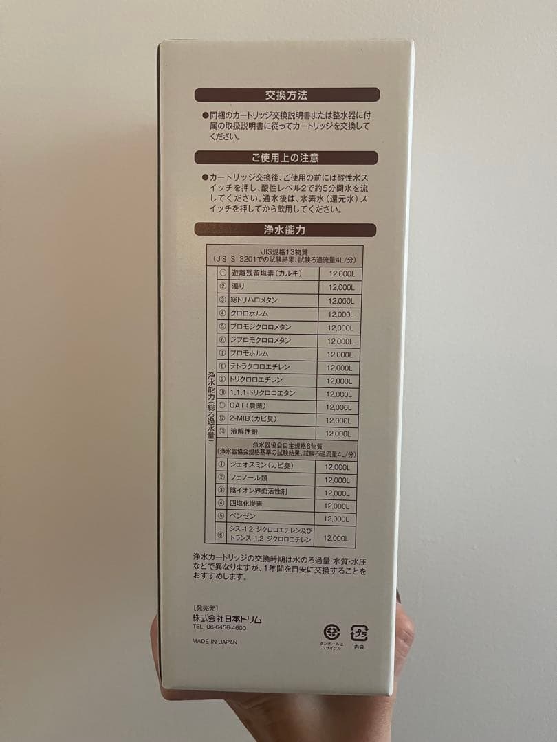 マイクロカーボン BMαカートリッジ