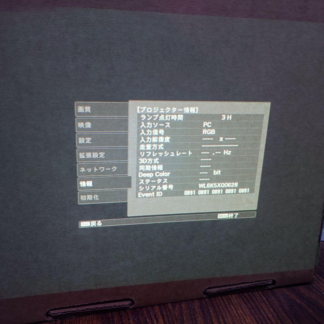 EPSON プロジェクター EH-TW5350 動作確認済み 付属品あり