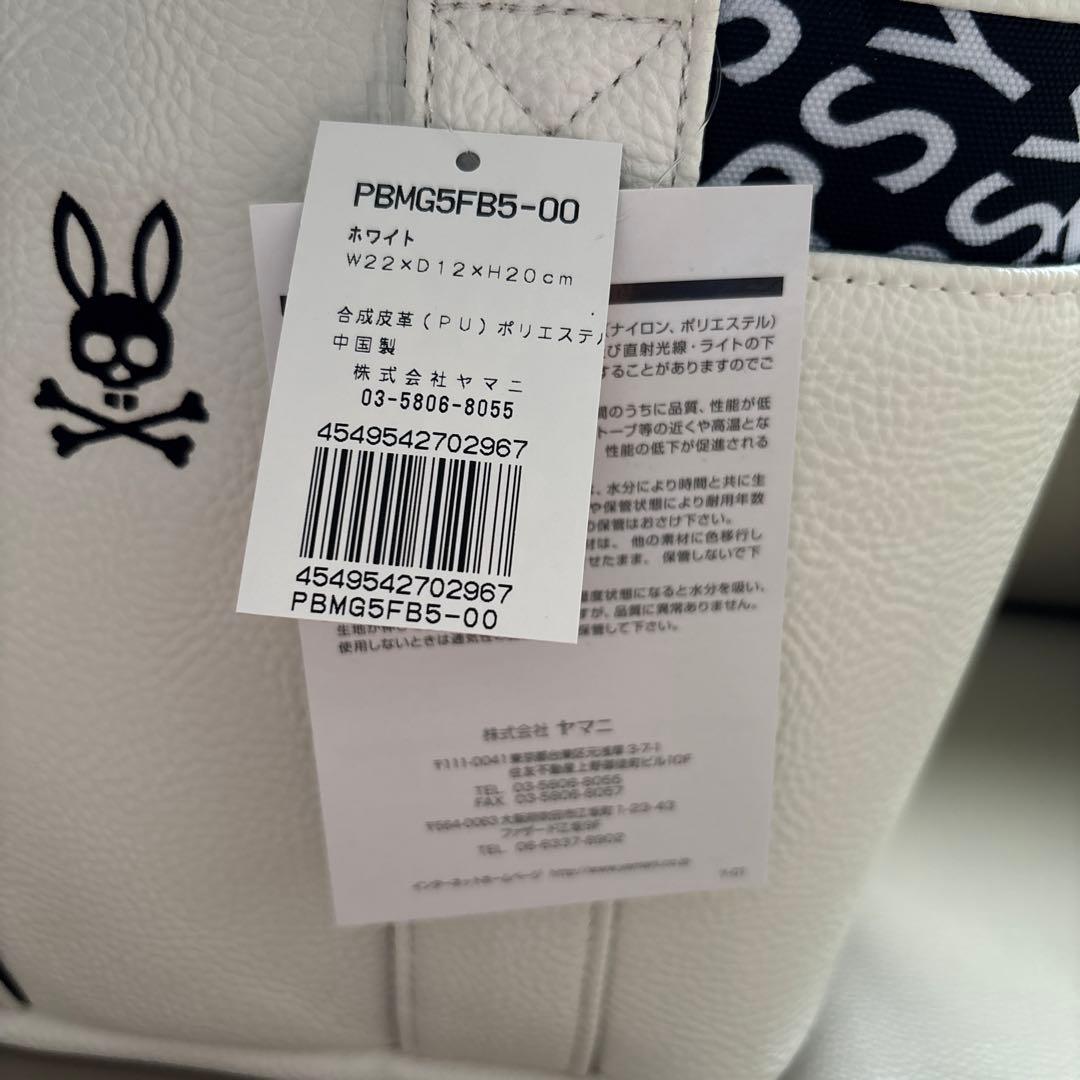 PSYCHO BUNNY ロゴ入りバッグ