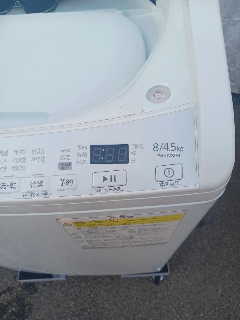 日立 HITACHI 電気洗濯乾燥機 BW-DV80H 8.0㎏ 2023年製