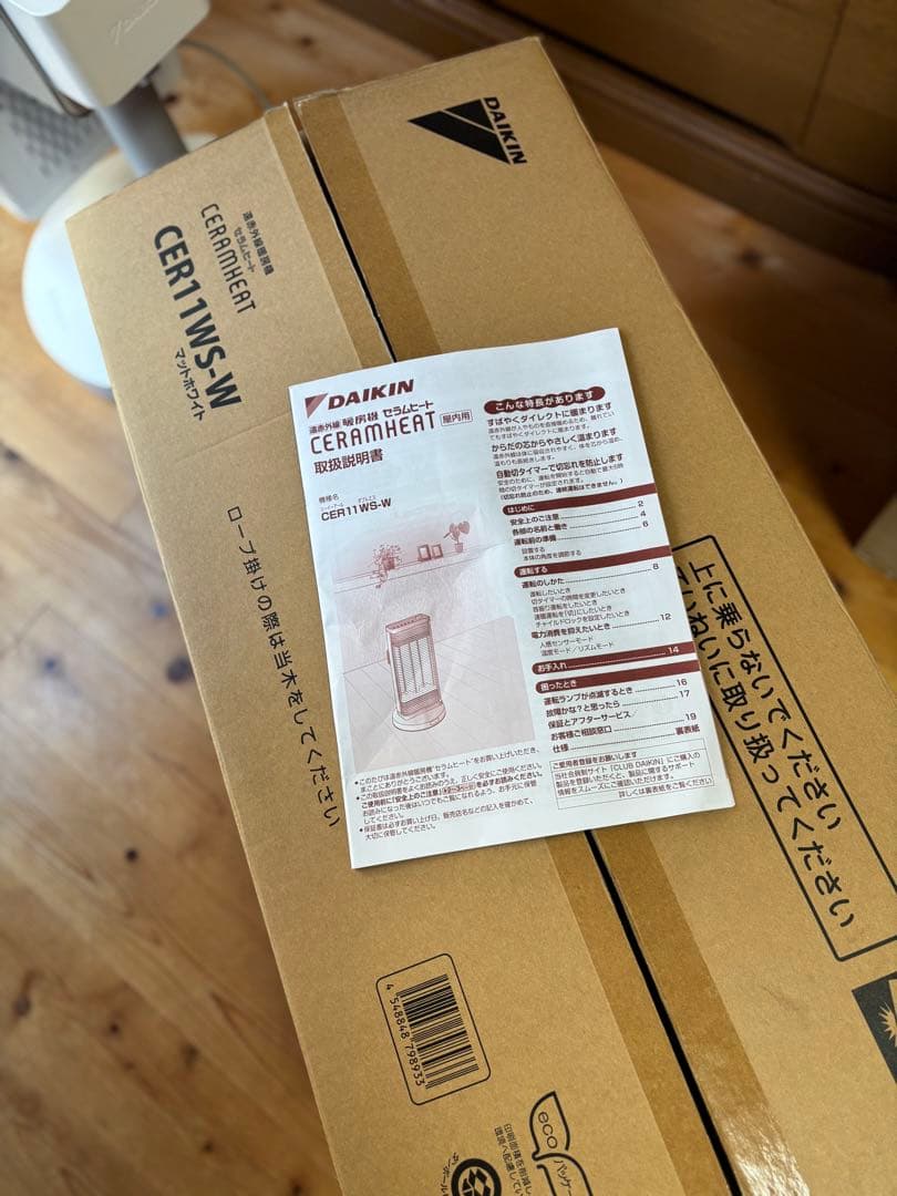 DAIKIN 遠赤外線 セラムヒート CER11WS-W ☆