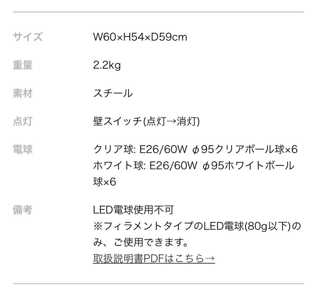 Gradiska グラディスカ ペンダントライト金色の6灯ペンダントライト