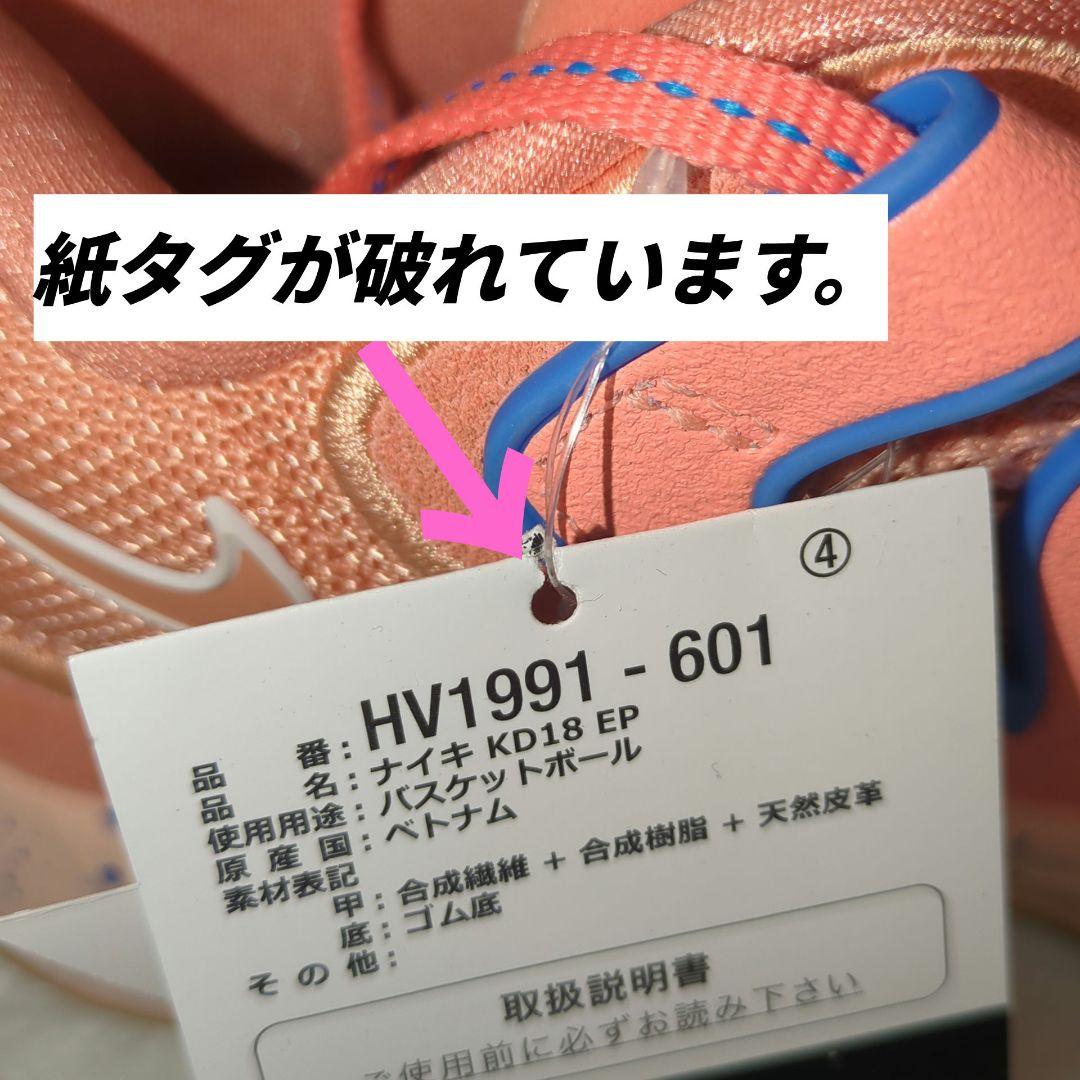 26.5 NIKE KD18 EP ケビン・デュラント ナイキ バスケシューズ
