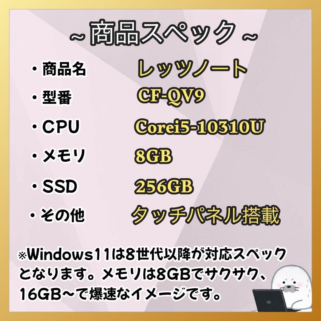 【タッチパネル搭載】 レッツノート 12.1型ノートPC 第10世代i5 8GB
