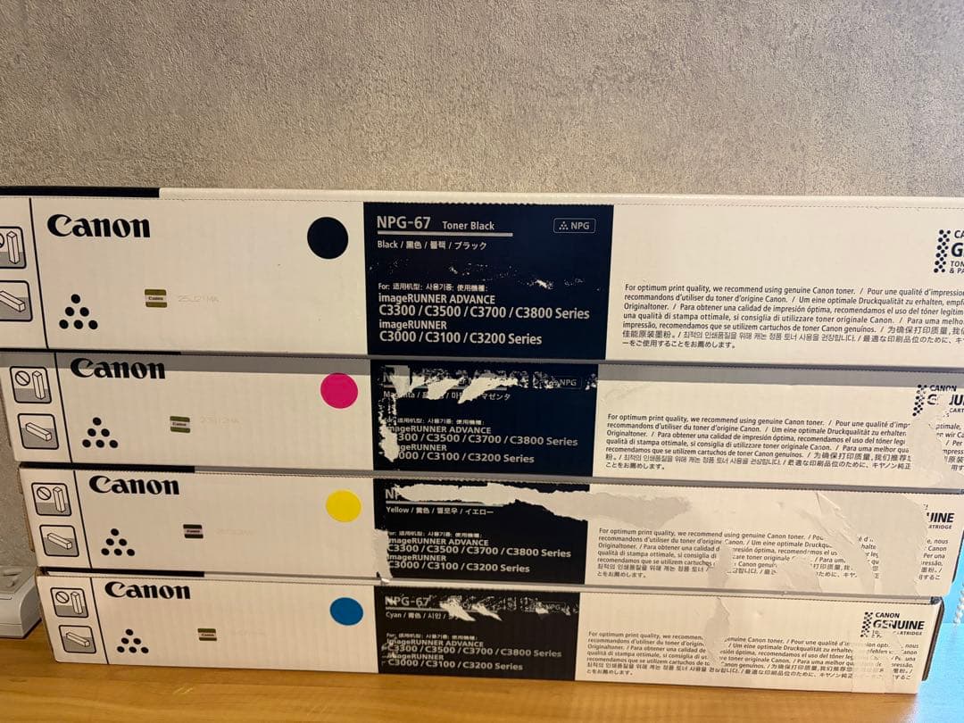 Canon NPG-67 トナーカートリッジ4色セット