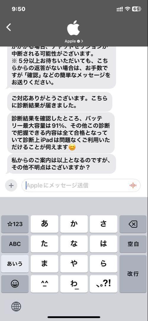 【美品】【セット】iPad Pro11インチ + Apple Pencil