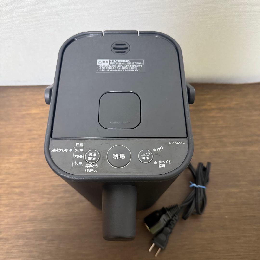 クエン酸お手入れ済み STAN 電気ポット CP-CA12 ブラック