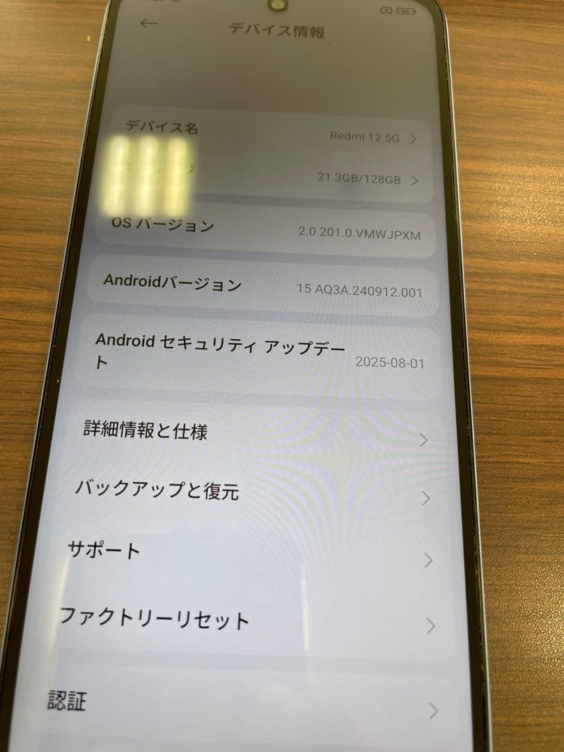 Xiaomi Redmi 12 5G スカイブルー