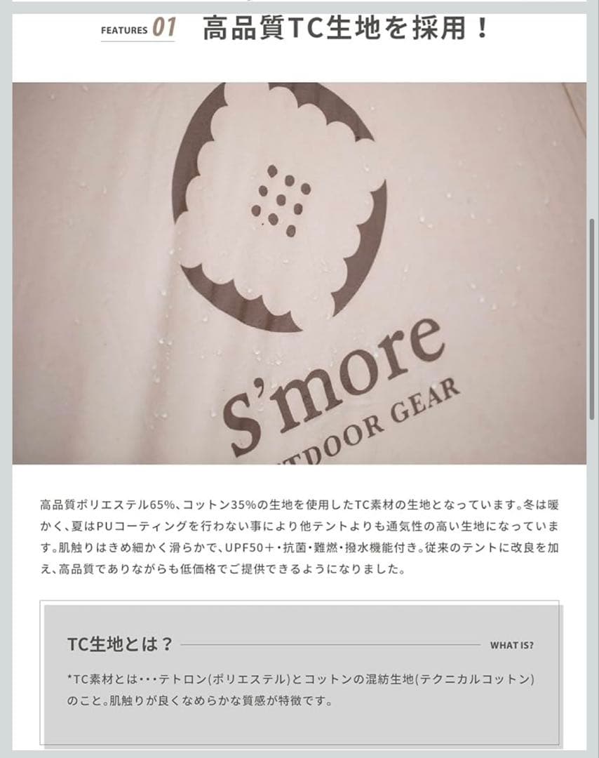 S'more （スモア）Bello400　4点セット　【セット販売】