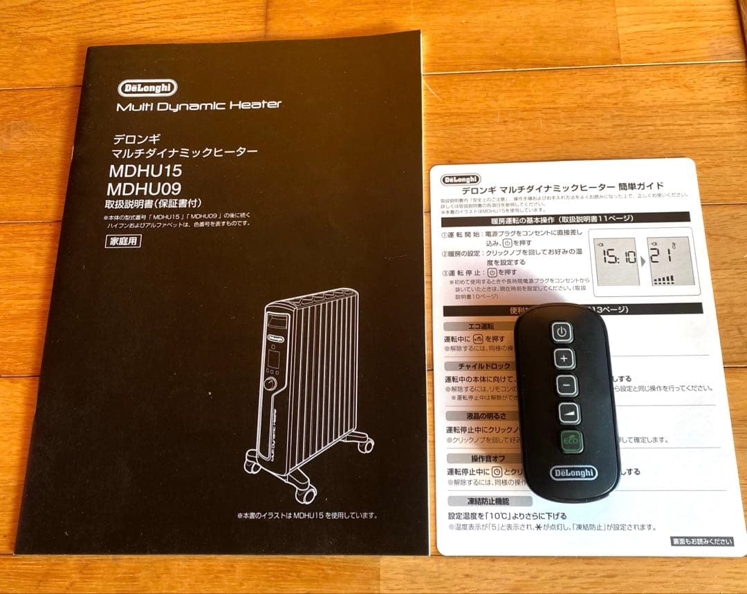 デロンギ マルチダイナミックヒーターMDHU15 取扱説明書 リモコン付き
