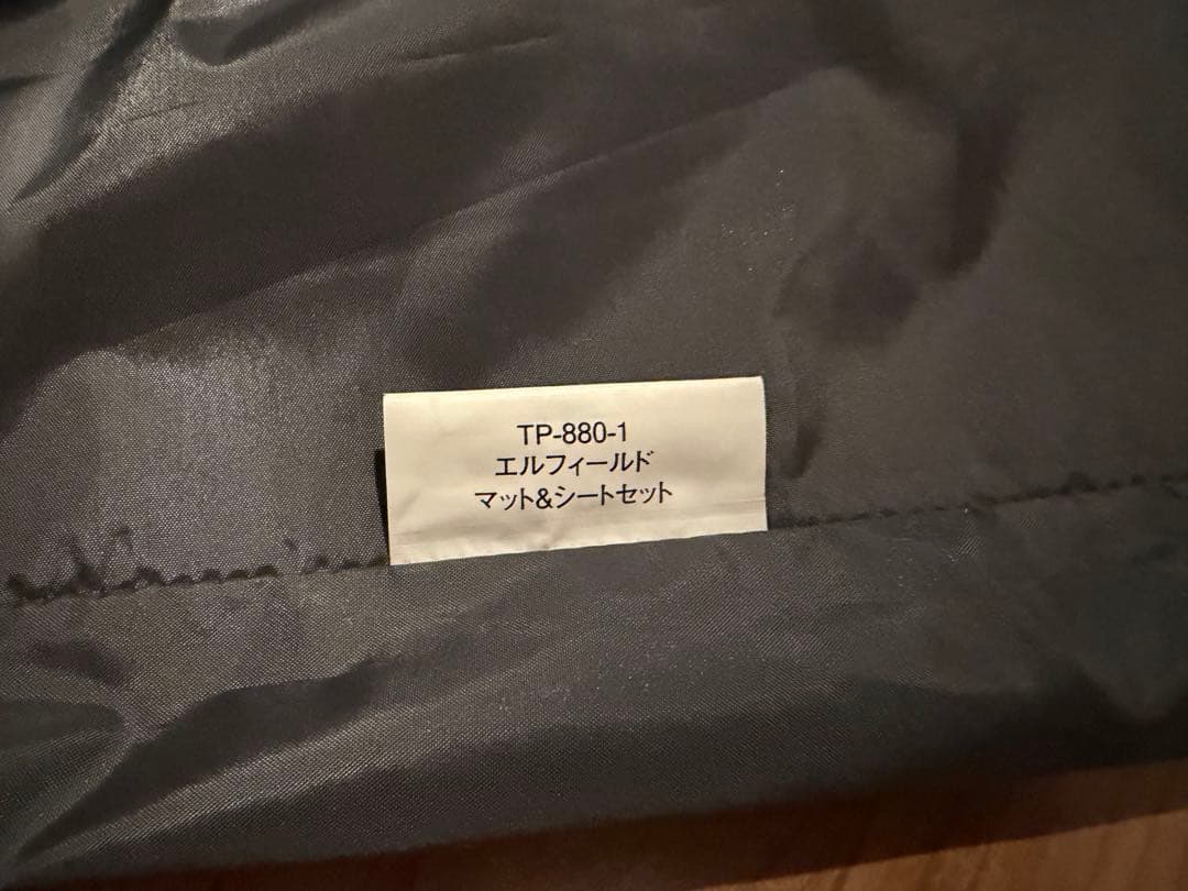 美品　スノーピーク　エルフィールド マットシートセット TP-880-1