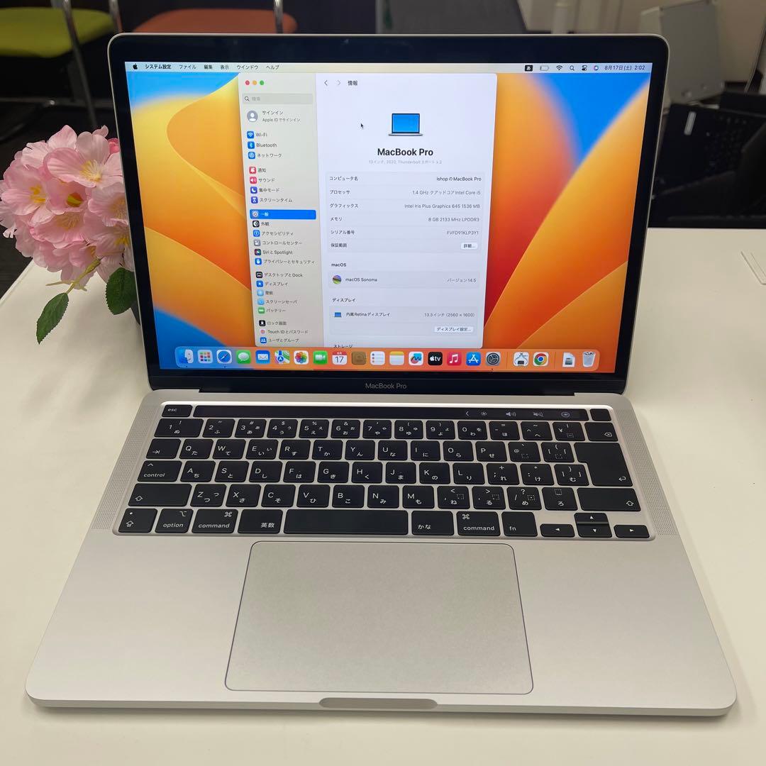 MacBook Pro 13.3インチ Core i5 2020年モデル