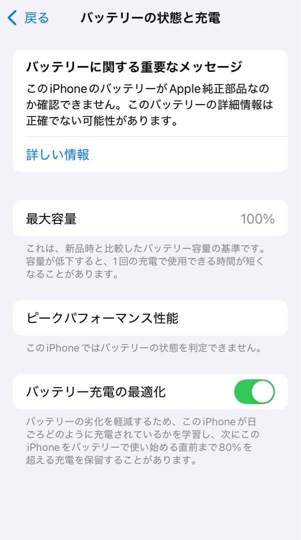 【訳アリ/バッテリー100%】iPhone11Pro 256GB 955