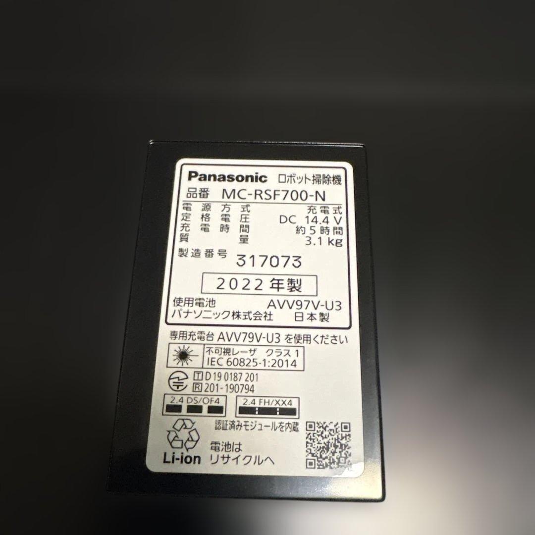 Panasonic ロボット掃除機 RULO MC-RSF700 動作品 美品