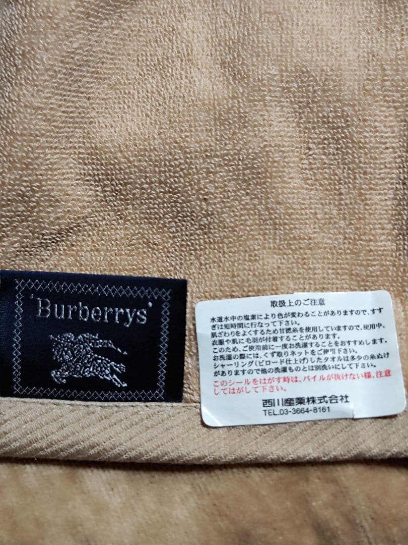 BURBERRY バーバリーバスタオル 大判タオル ビーチタオル ブランケット