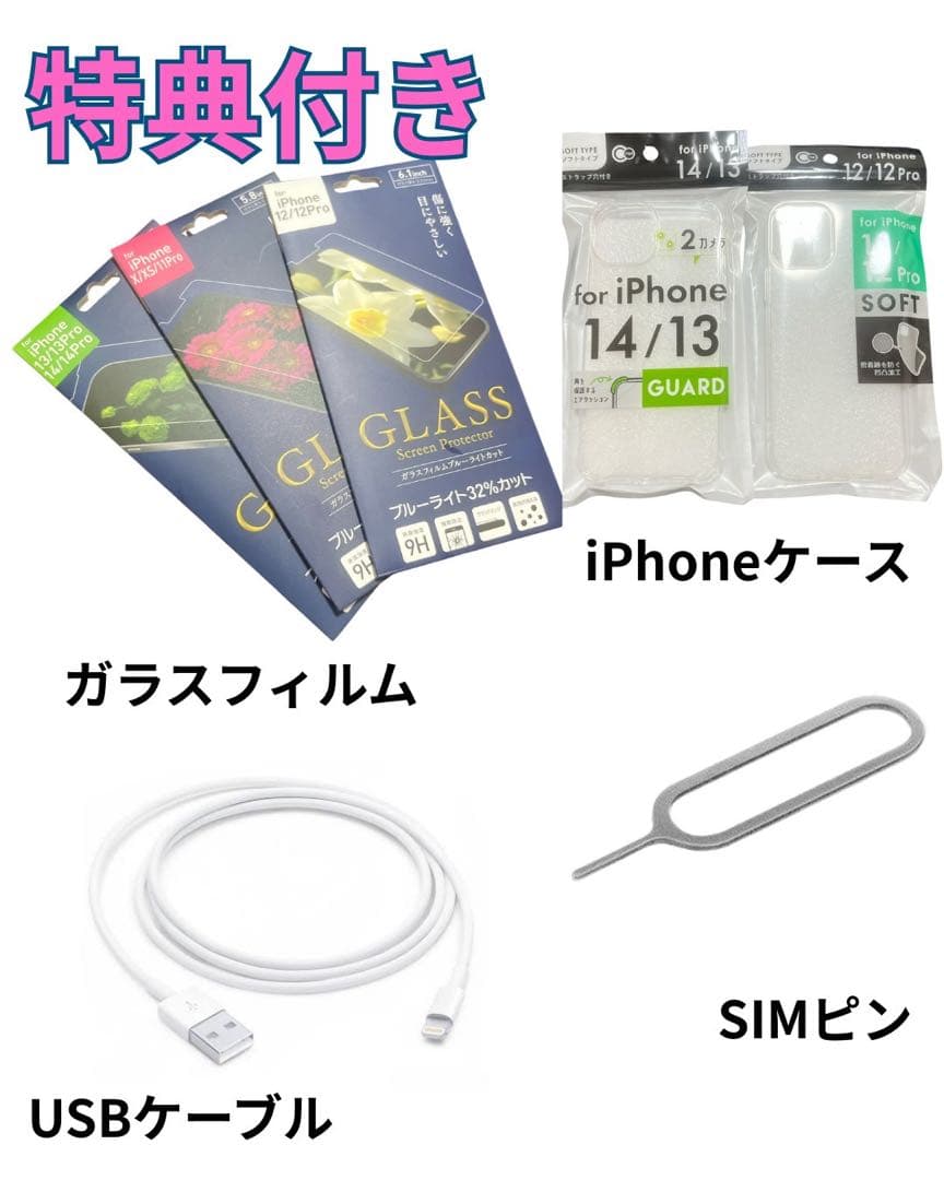 【良品】iPhone13 128G ブルー　バッテリー100%