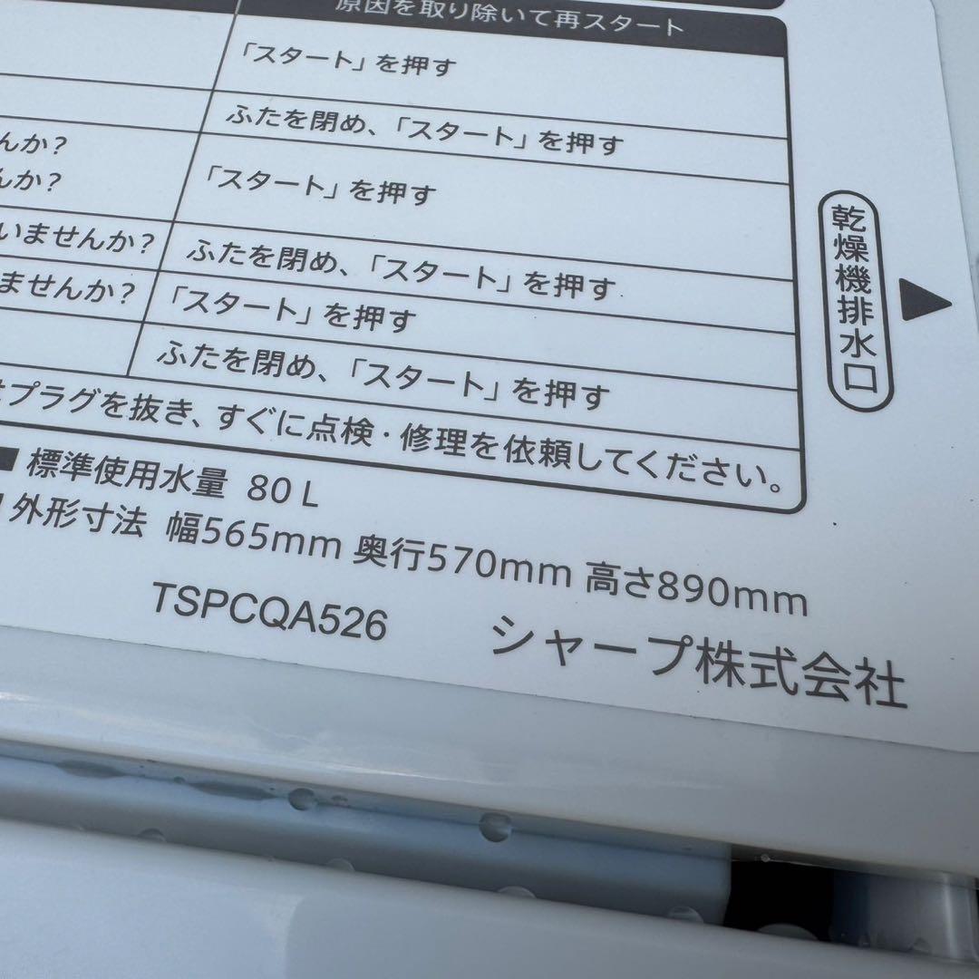 192⭐️2022.21年製★シャープ　冷蔵庫　洗濯機　家電セット　一人暮らし
