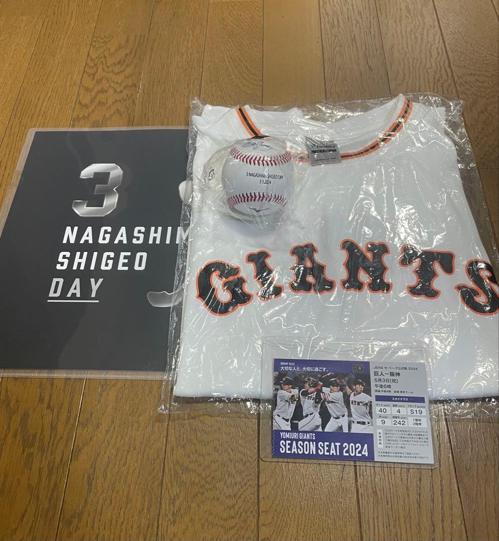 GIANTS 2024/5/3 長嶋茂雄Day記念品セット ミスター オマケあり