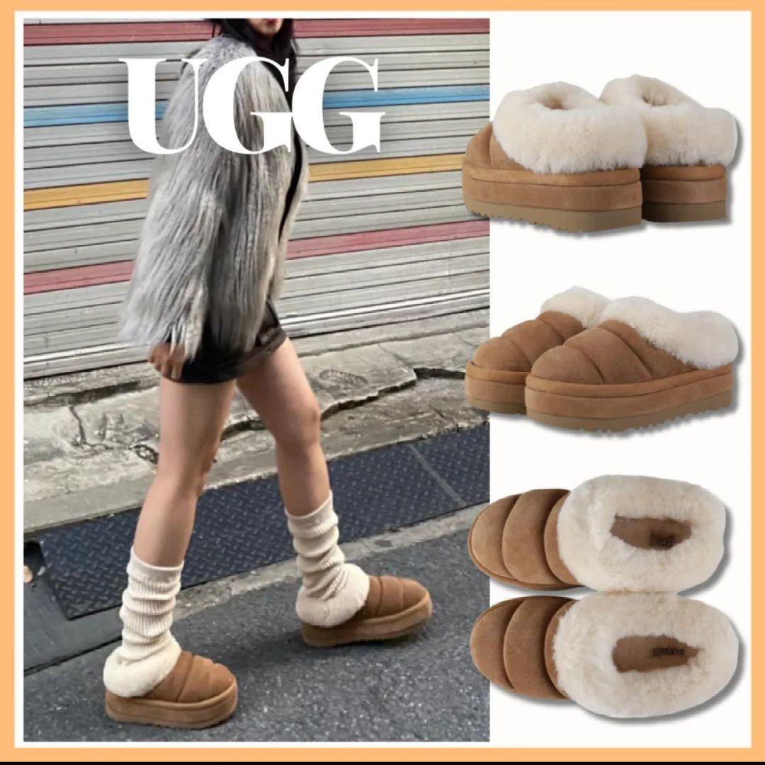 UGG アグ　Tazzlita　タズリータ チェスナット 25cm 厚底 新品