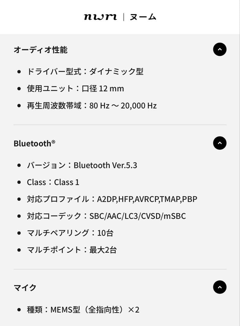 イヤホン nwm DOTS