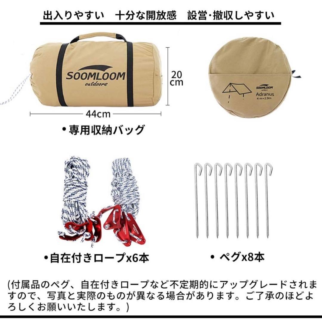 テント・タープ mama Rio