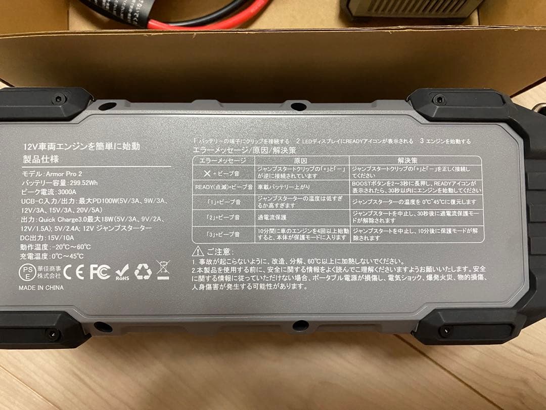 災害時使用可83200mAh 12V ポータブルバッテリー