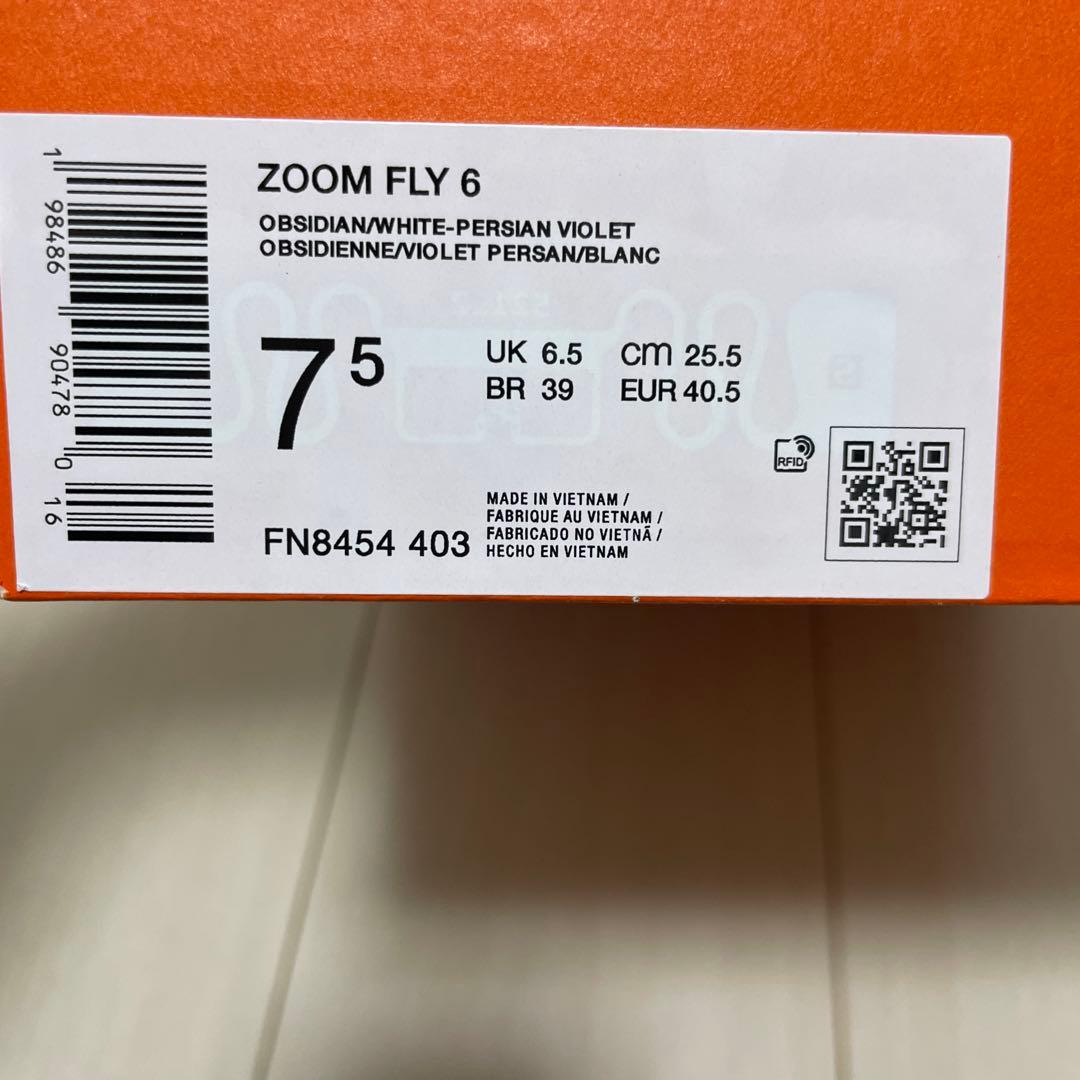 新品 NIKE ナイキ 25.5 ZOOM FLY 6 ズーム　フライ6