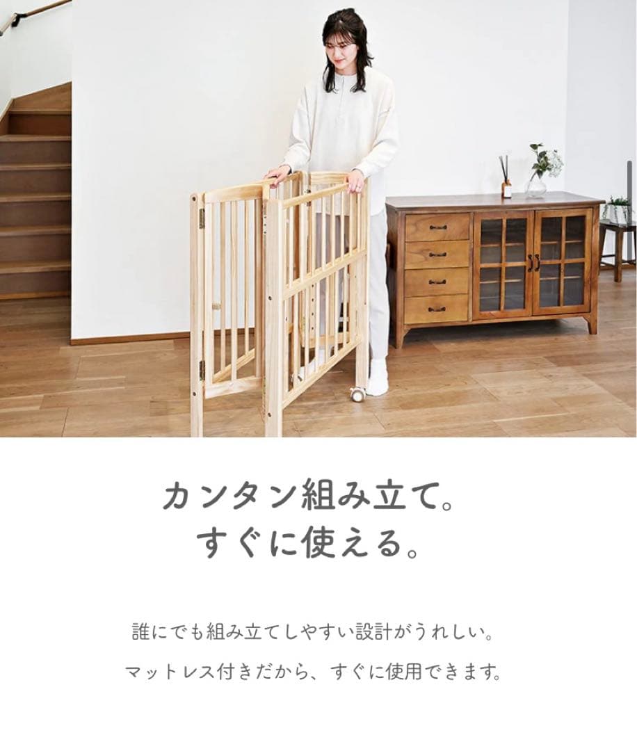 リリトリトルベビーベッド