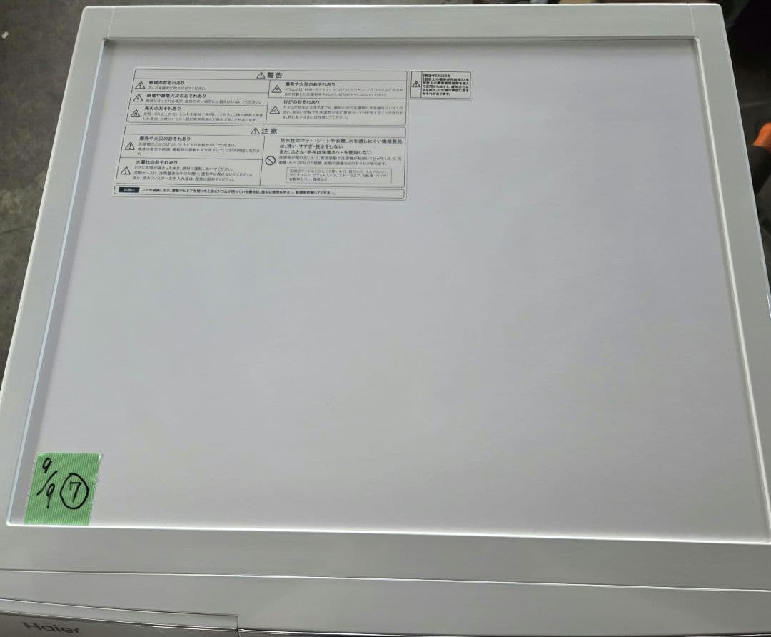 090907 Haier ドラム式洗濯機 JW-TD90SA 2023年製