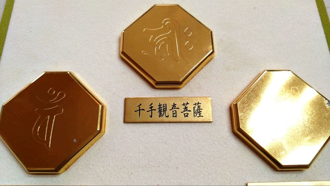 国際風水氣学協会 風財ノ善 化殺エナジー