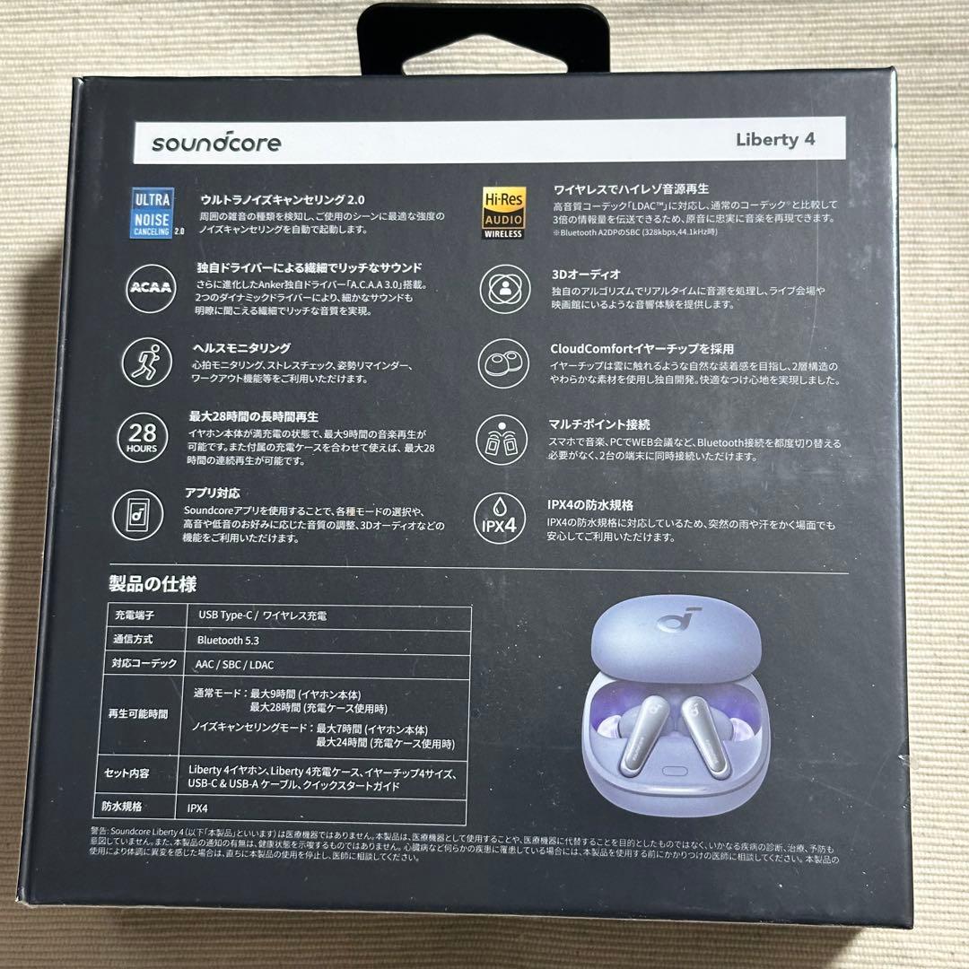 【新品未使用・未開封】Anker Soundcore Liberty 4