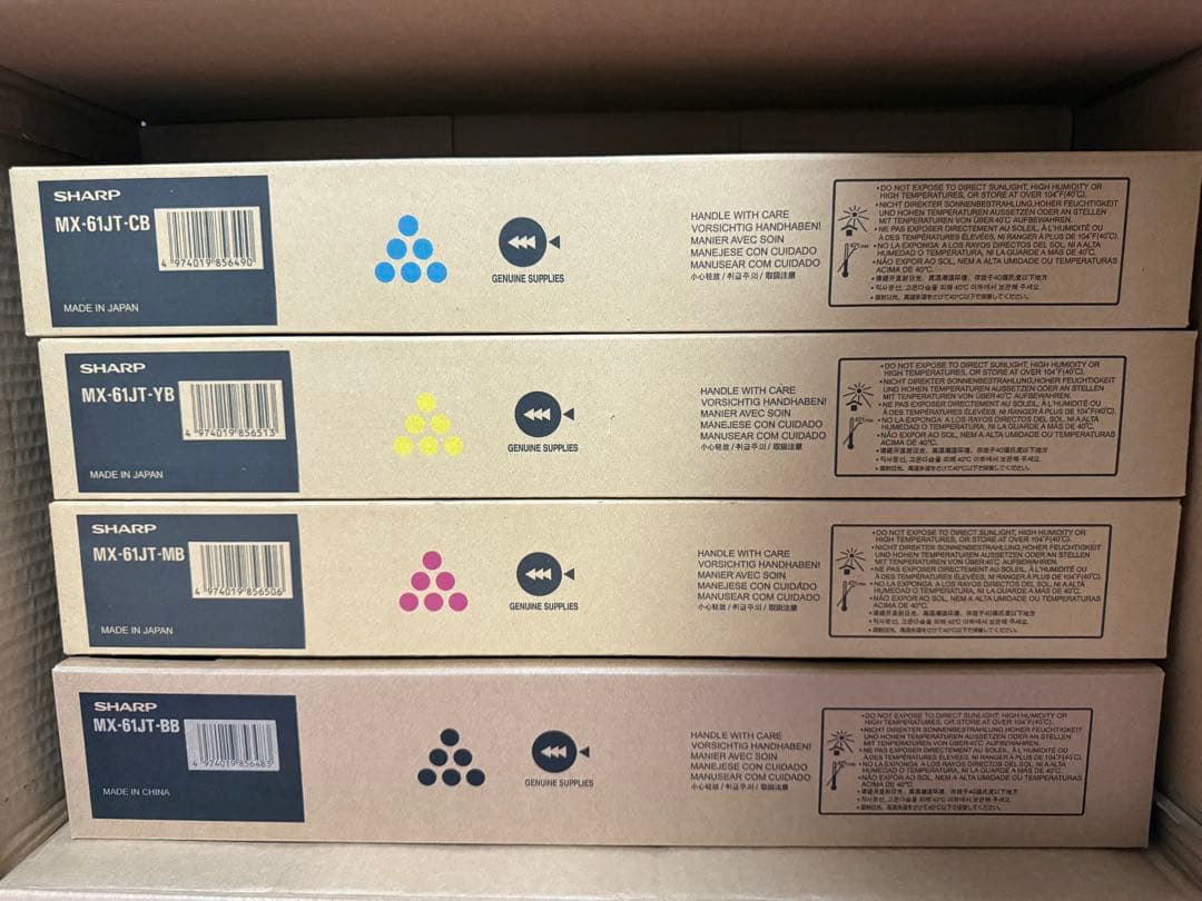 【匿名配送】SHARP トナーカートリッジMX-61JT 8個　純正