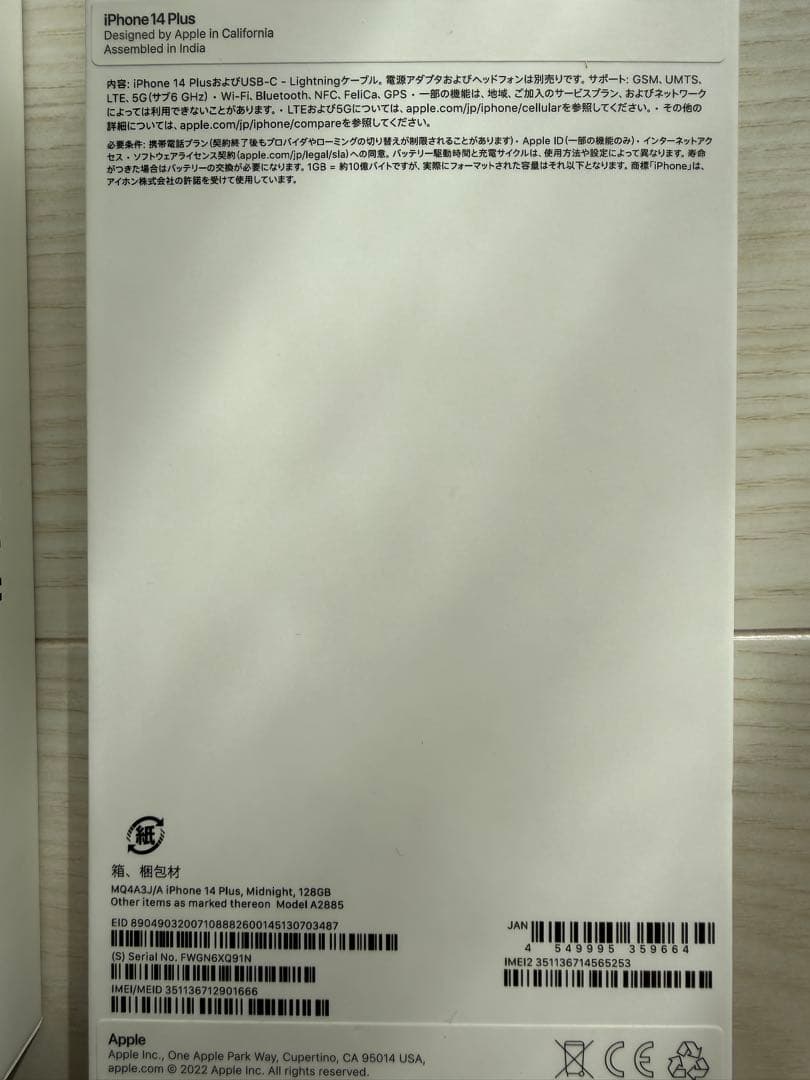 【即購入可】 iPhone14Plus/128GB ミッドナイト SIMフリー