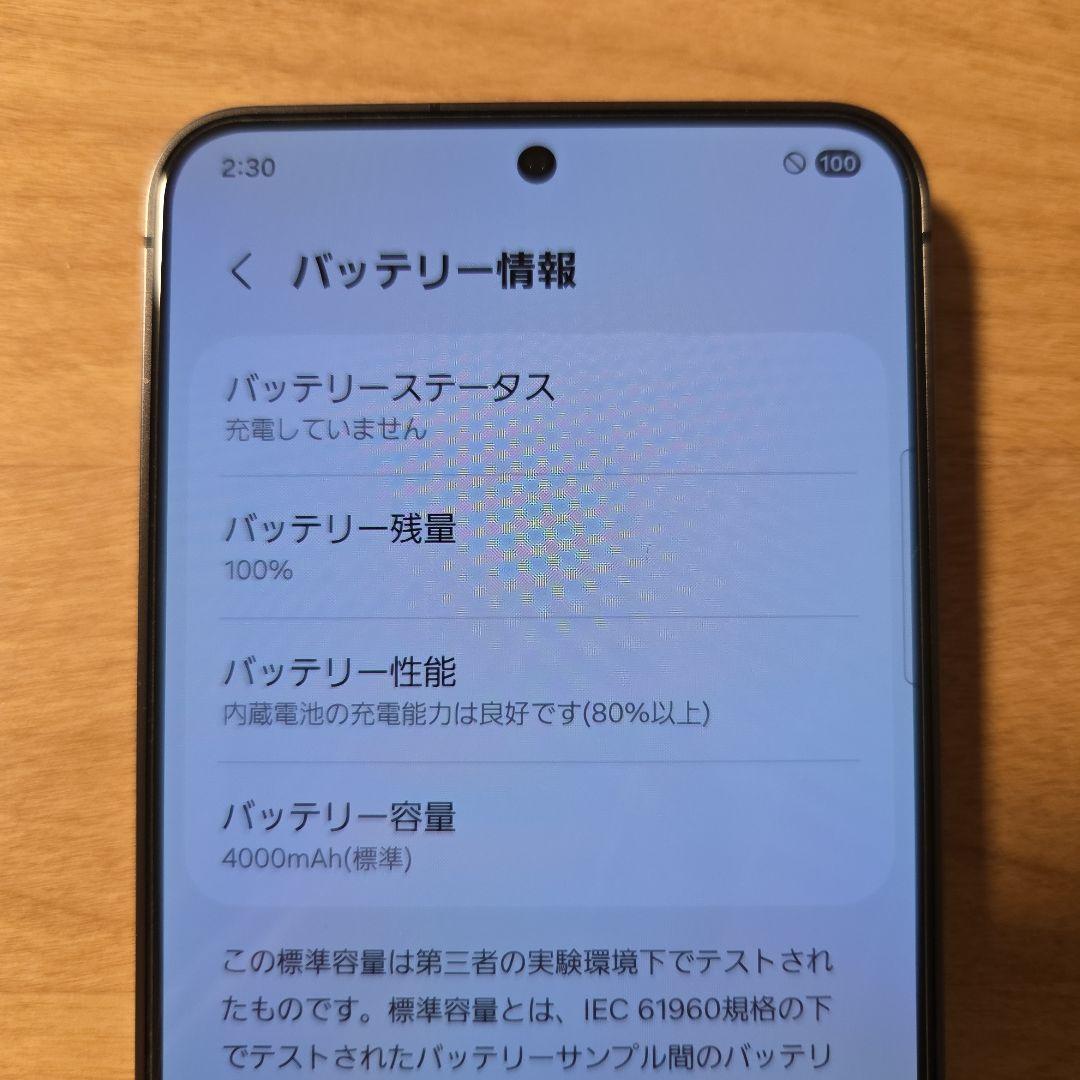 美品 Galaxy S24 オニキス ブラック ドコモ SIMフリー