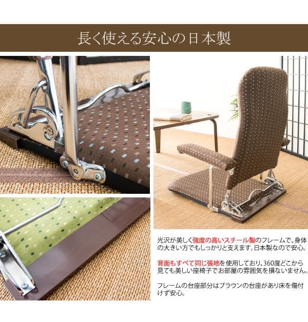 座り心地良い 肘置 リクライニング 折りたたみ式 おしゃれ 座椅子 ブラウン