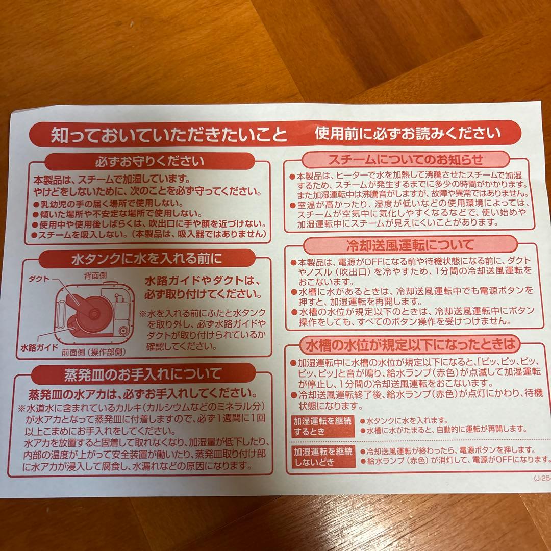 山善(YAMAZEN) スチームファン式加湿器(2025年製造)