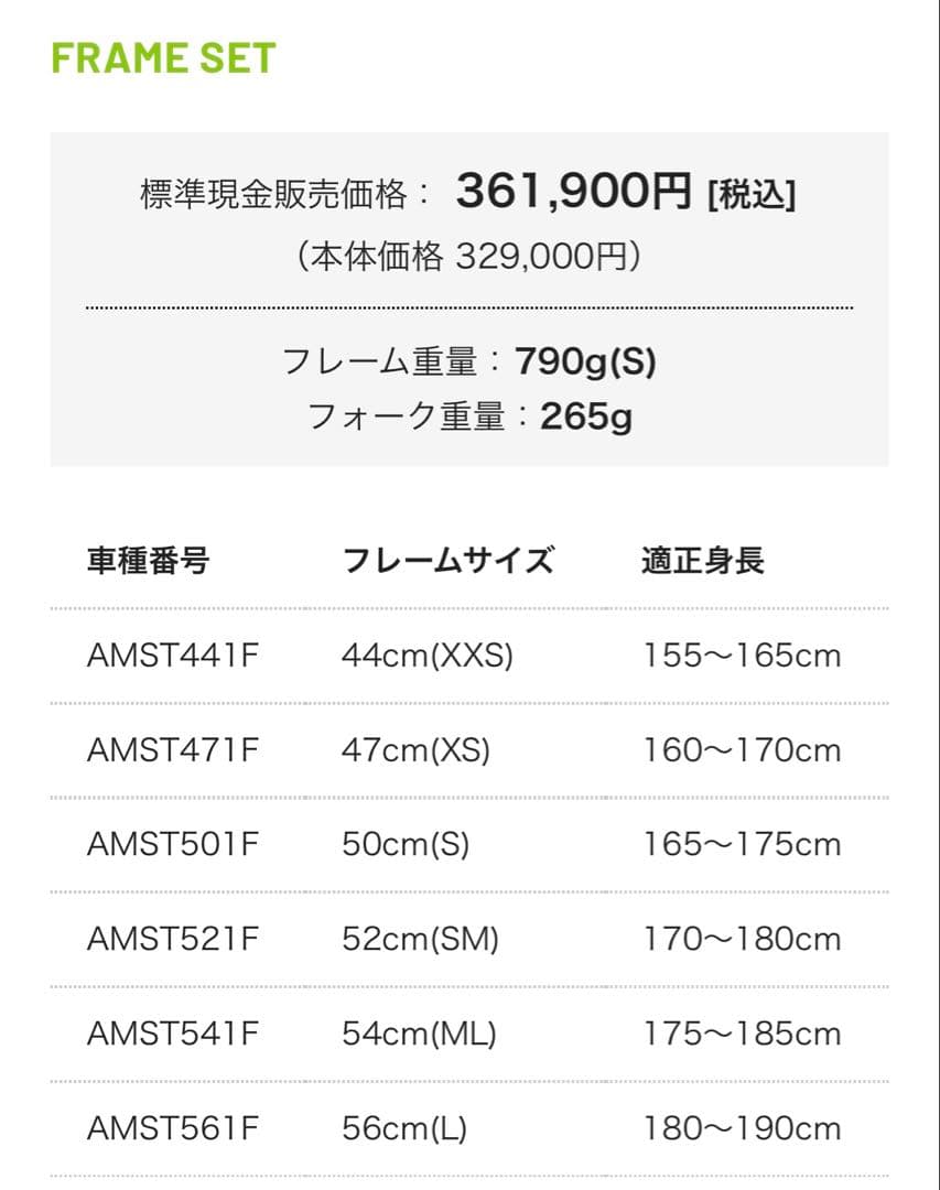 MERIDA SCULTURA TEAM-E 2021年モデル フレームセット